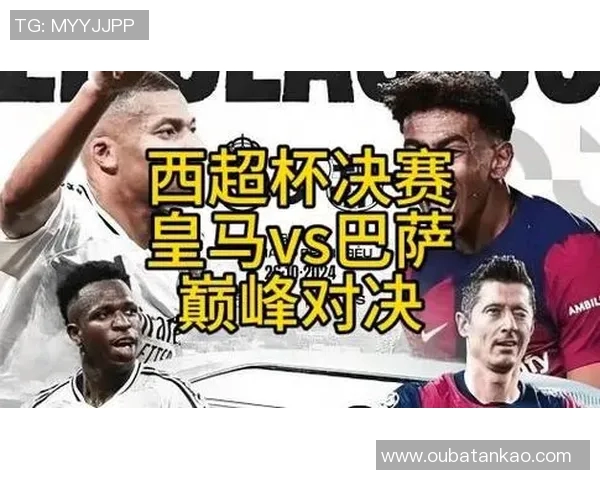 巴萨与皇马巅峰对决再度上演球迷期待经典之战的精彩瞬间
