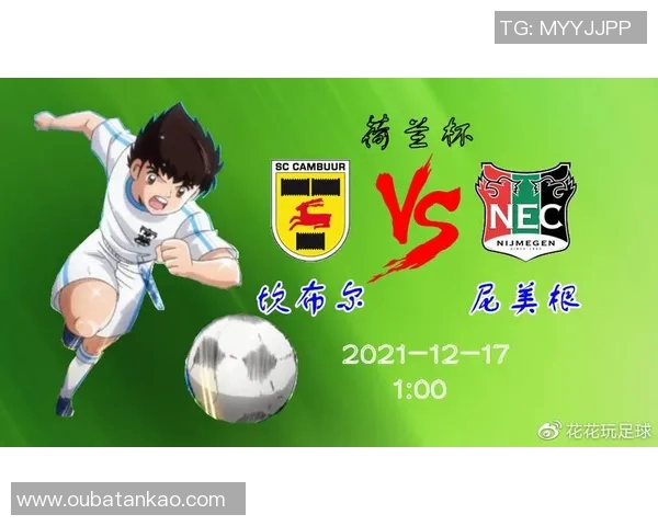 尼美根主场迎战坎布尔争夺关键三分的激烈对决即将上演