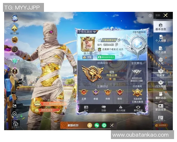 和平精英战场上的传奇逆袭EDG团队的奋斗与荣耀之路MBA