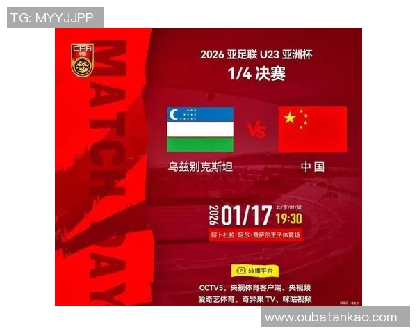 中国对乌兹别克足球比赛精彩重播回顾与分析
