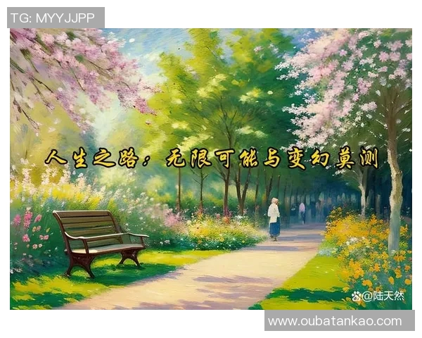 焦泊乔:探索人生的无限可能与自我成长之路 焦泊乔:探索人生的无限可能与自我成长之路