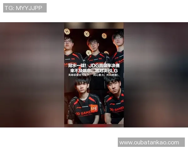 英雄联盟专题分析：深入探讨JDG战队的战术灵活性与应变能力